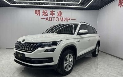 Skoda Kodiaq I, 2020 год, 2 063 030 рублей, 1 фотография