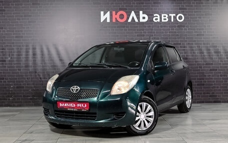 Toyota Yaris III рестайлинг, 2006 год, 570 000 рублей, 1 фотография