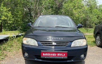 KIA Spectra II (LD), 2008 год, 365 000 рублей, 1 фотография