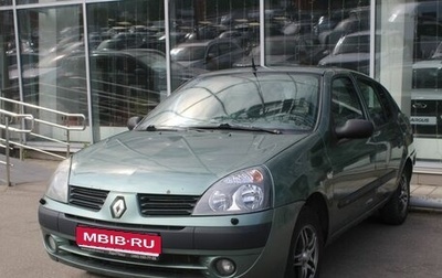 Renault Symbol I, 2004 год, 195 000 рублей, 1 фотография