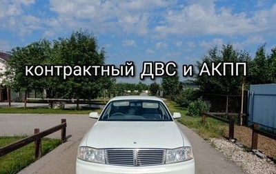 Nissan Cedric X, 1999 год, 690 000 рублей, 1 фотография