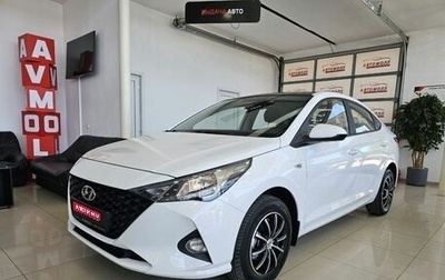 Hyundai Solaris II рестайлинг, 2021 год, 1 715 000 рублей, 1 фотография