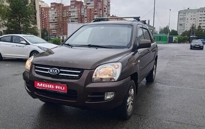 KIA Sportage II, 2006 год, 550 000 рублей, 1 фотография