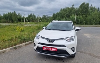 Toyota RAV4, 2016 год, 2 400 000 рублей, 1 фотография