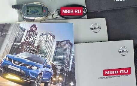 Nissan Qashqai, 2016 год, 1 520 000 рублей, 18 фотография