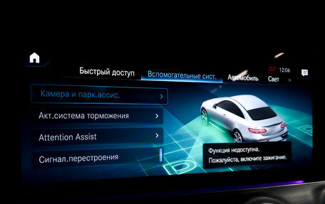 Mercedes-Benz E-Класс, 2021 год, 6 750 000 рублей, 30 фотография