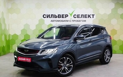 Geely Coolray I, 2021 год, 1 500 000 рублей, 1 фотография