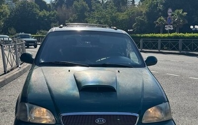 KIA Carnival III, 1999 год, 360 000 рублей, 1 фотография