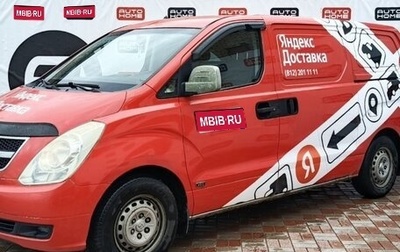 Hyundai Grand Starex Grand Starex I рестайлинг 2, 2008 год, 549 990 рублей, 1 фотография