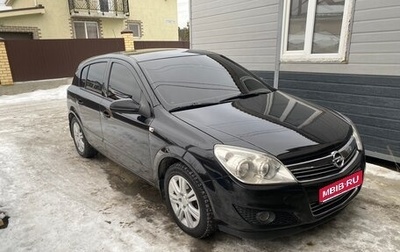 Opel Astra H, 2007 год, 460 000 рублей, 1 фотография