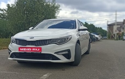 KIA Optima IV, 2019 год, 1 590 000 рублей, 1 фотография