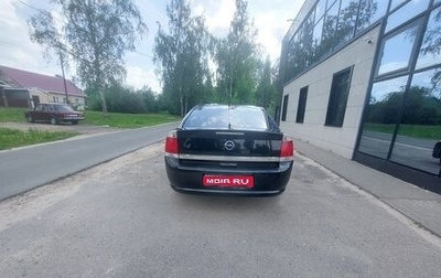Opel Vectra C рестайлинг, 2008 год, 650 000 рублей, 1 фотография