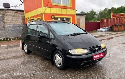 Ford Galaxy II, 1998 год, 500 000 рублей, 1 фотография