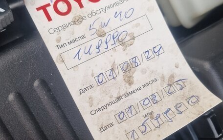 Toyota Avensis III рестайлинг, 2008 год, 1 090 000 рублей, 5 фотография