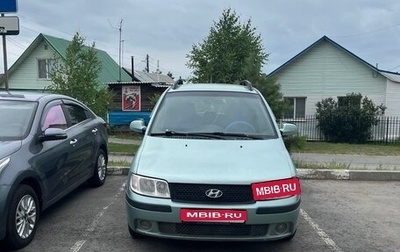Hyundai Matrix I рестайлинг, 2005 год, 500 000 рублей, 1 фотография