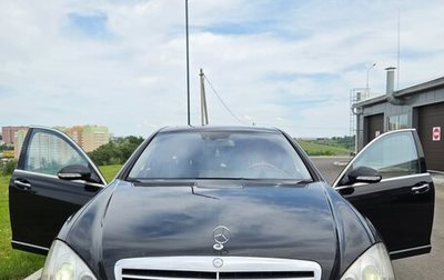Mercedes-Benz S-Класс, 2008 год, 1 050 000 рублей, 1 фотография