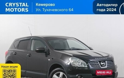 Nissan Qashqai, 2008 год, 859 000 рублей, 1 фотография