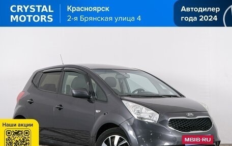 KIA Venga I, 2015 год, 999 000 рублей, 2 фотография