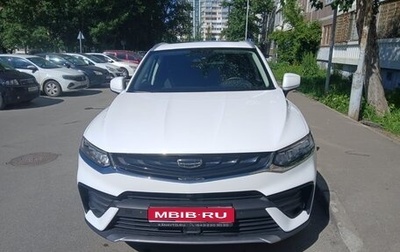 Geely Tugella FY11, 2021 год, 2 490 000 рублей, 1 фотография