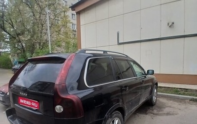 Volvo XC90 II рестайлинг, 2004 год, 510 000 рублей, 1 фотография