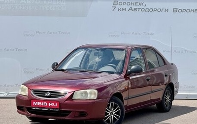 Hyundai Accent II, 2008 год, 455 000 рублей, 1 фотография