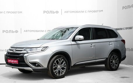 Mitsubishi Outlander III рестайлинг 3, 2016 год, 1 775 000 рублей, 1 фотография