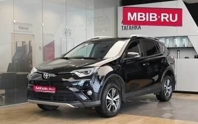 Toyota RAV4, 2019 год, 2 567 000 рублей, 1 фотография