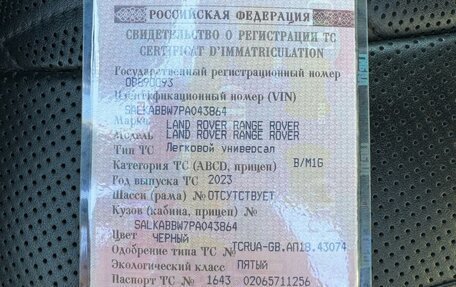 Land Rover Range Rover IV рестайлинг, 2023 год, 20 000 000 рублей, 17 фотография