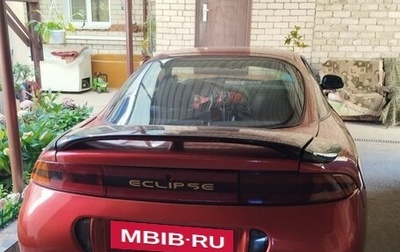 Mitsubishi Eclipse III, 1999 год, 999 000 рублей, 1 фотография