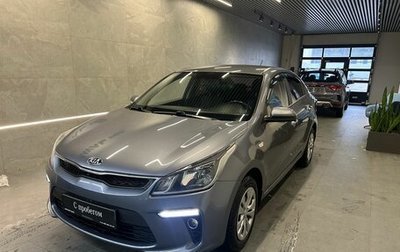 KIA Rio IV, 2019 год, 1 099 000 рублей, 1 фотография