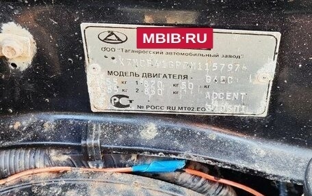 Hyundai Accent II, 2007 год, 230 000 рублей, 11 фотография