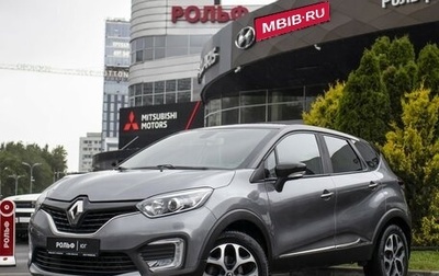 Renault Kaptur I рестайлинг, 2017 год, 1 355 000 рублей, 1 фотография