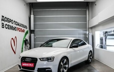 Audi A5, 2014 год, 2 197 000 рублей, 1 фотография