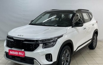 KIA Seltos I, 2024 год, 2 540 000 рублей, 1 фотография