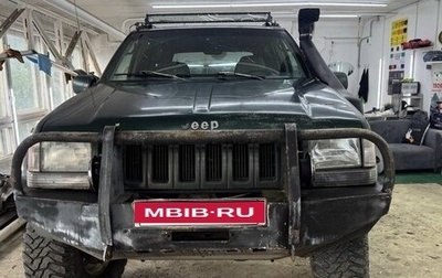 Jeep Grand Cherokee, 1995 год, 350 000 рублей, 1 фотография