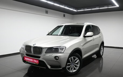 BMW X3, 2012 год, 1 795 000 рублей, 1 фотография