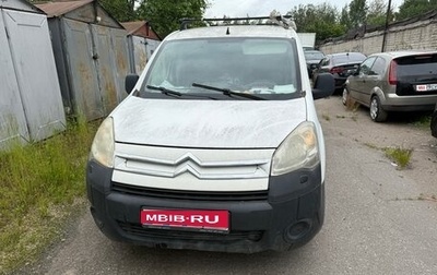 Citroen Berlingo II рестайлинг, 2008 год, 460 000 рублей, 1 фотография