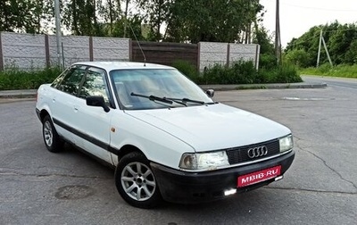 Audi 80, 1986 год, 105 000 рублей, 1 фотография