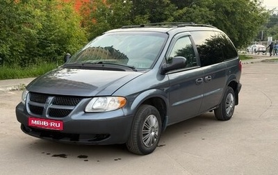 Dodge Caravan IV, 2002 год, 435 000 рублей, 1 фотография
