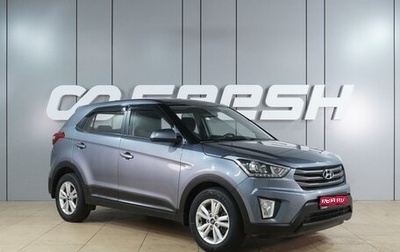 Hyundai Creta I рестайлинг, 2018 год, 1 944 000 рублей, 1 фотография