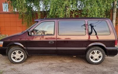 Plymouth Voyager II, 1993 год, 650 000 рублей, 1 фотография