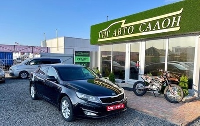 KIA Optima III, 2012 год, 1 150 000 рублей, 1 фотография