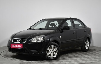 KIA Rio II, 2010 год, 559 000 рублей, 1 фотография