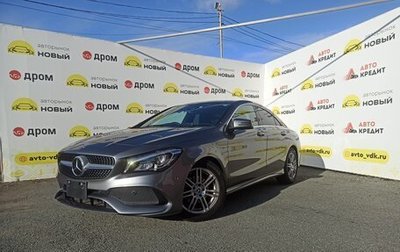Mercedes-Benz CLA, 2018 год, 2 200 000 рублей, 1 фотография