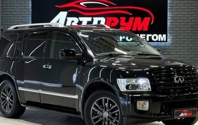 Infiniti QX56, 2008 год, 1 430 000 рублей, 1 фотография