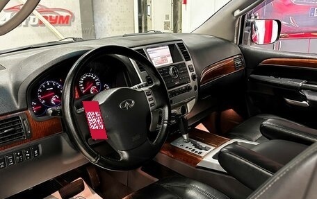 Infiniti QX56, 2008 год, 1 430 000 рублей, 10 фотография