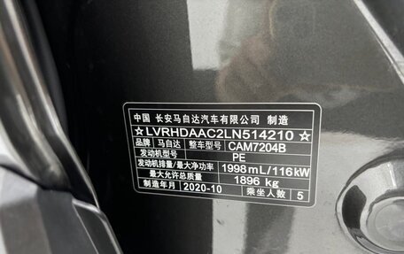 Mazda CX-30 I, 2020 год, 1 800 000 рублей, 11 фотография