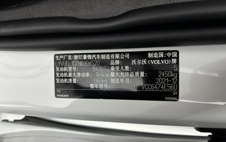 Volvo XC60 II, 2021 год, 2 950 000 рублей, 9 фотография