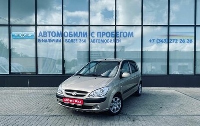 Hyundai Getz I рестайлинг, 2007 год, 569 000 рублей, 1 фотография