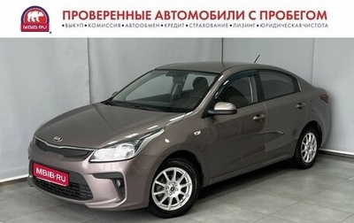 KIA Rio IV, 2019 год, 1 375 000 рублей, 1 фотография
